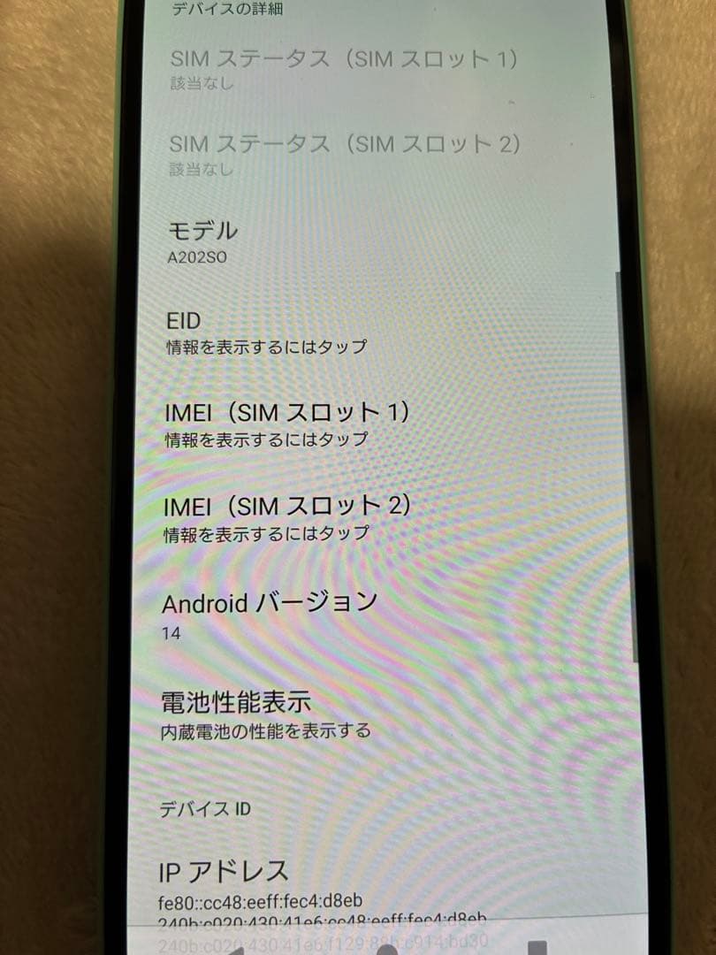 Sony Xperia 10 IV ミント A202SO SIMロック解除