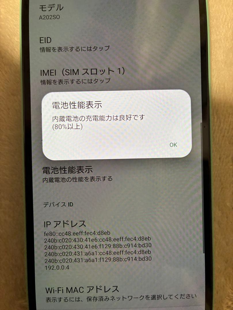 Sony Xperia 10 IV ミント A202SO SIMロック解除