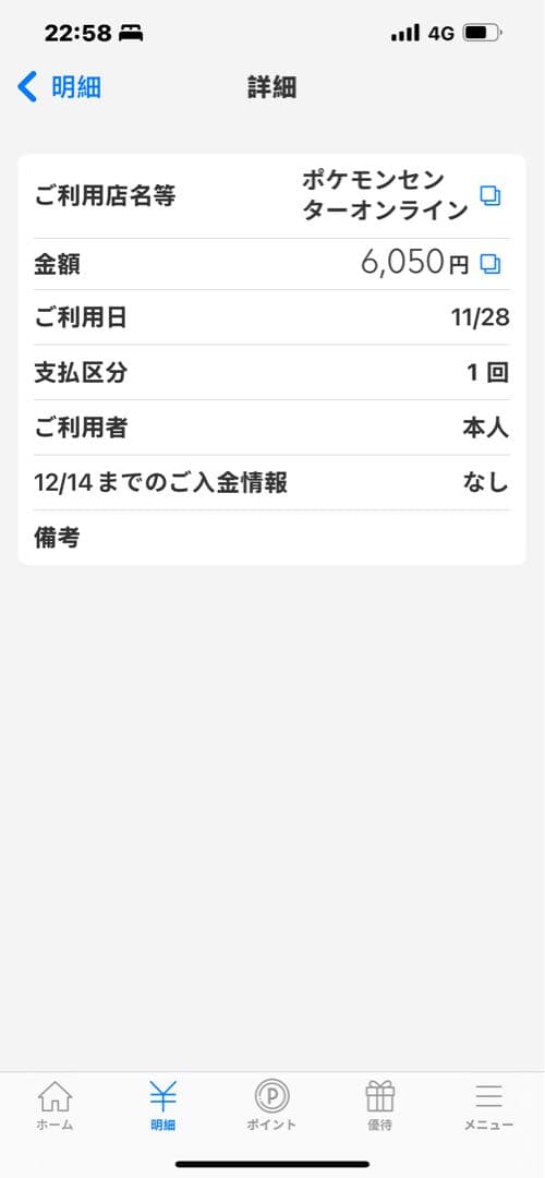 ポケモン SNKR DUNK 未開封パッケージ 膜があります