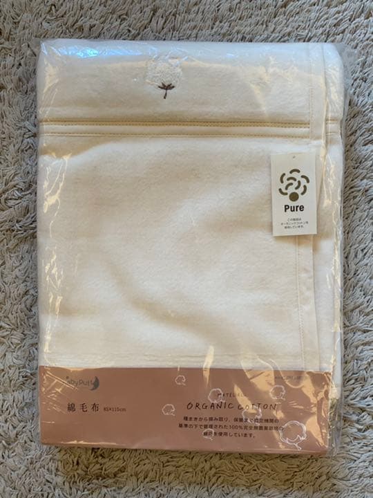 新品未使用！3点セット 綿毛布・掛けカバーリング・防水パッドシーツ