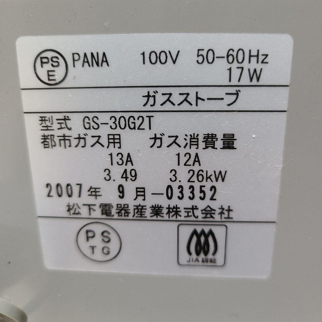 田*中様 ガスファンヒーター ガスストーブ 都市ガス GS-30G2T