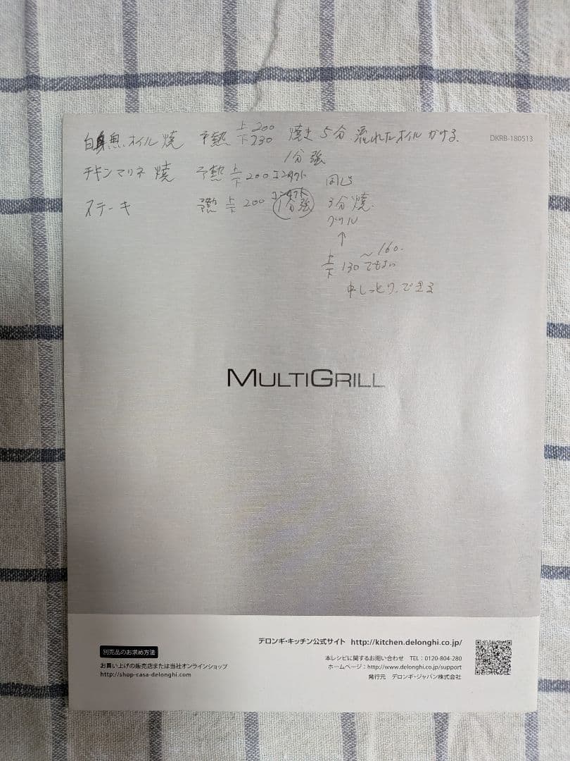 DeLonghi MultiGrill CGH1011DJ デロンギマルチグリル