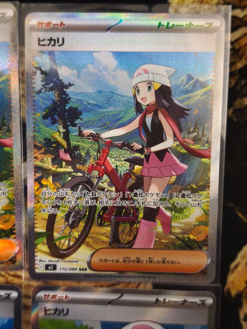 【ポケモンカード】ヒカリ SAR SR 2 4枚セット インフェルノ