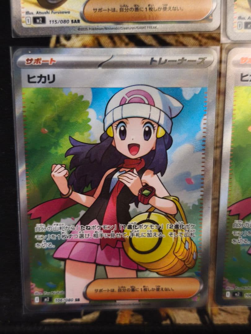 【ポケモンカード】ヒカリ SAR SR 2 4枚セット インフェルノ