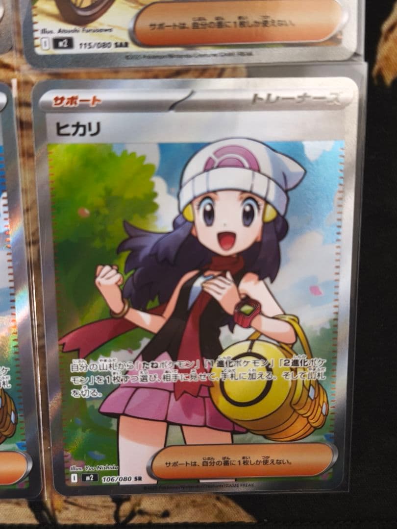 【ポケモンカード】ヒカリ SAR SR 2 4枚セット インフェルノ