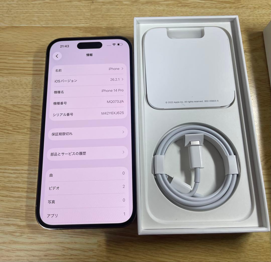 Apple iPhone 13 Pro Max 128GB グラファイト