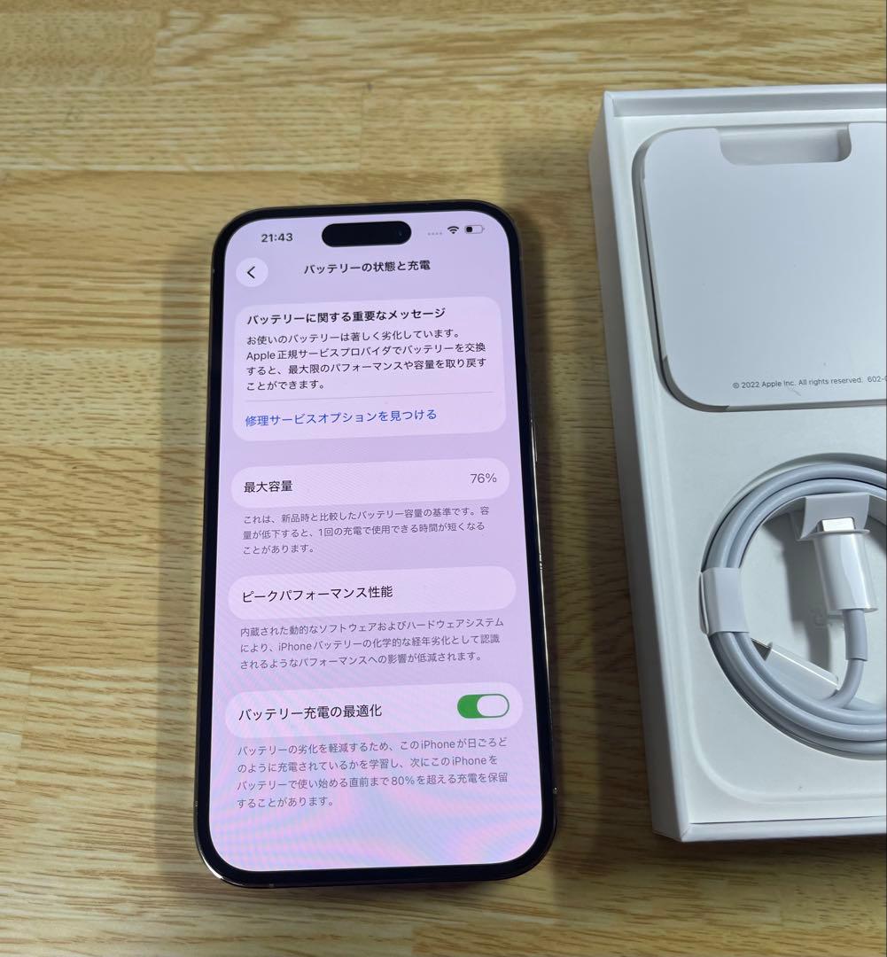Apple iPhone 13 Pro Max 128GB グラファイト