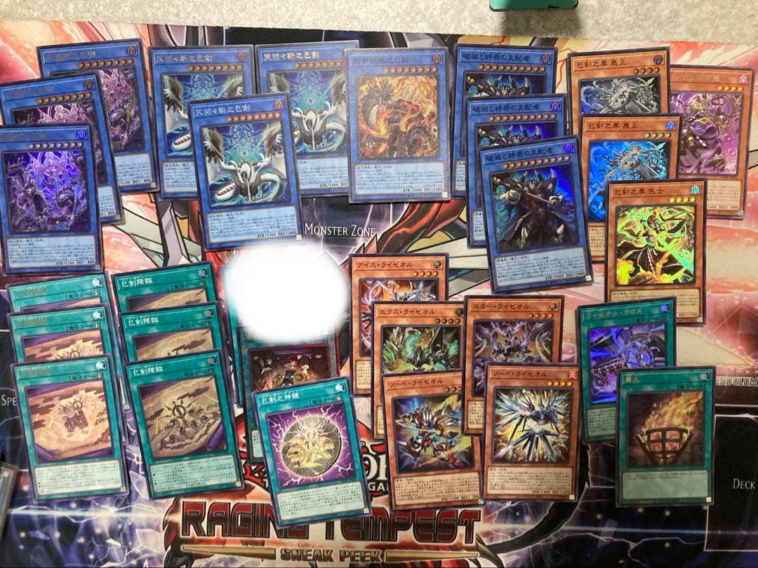 遊戯王　巳剣デッキパーツ