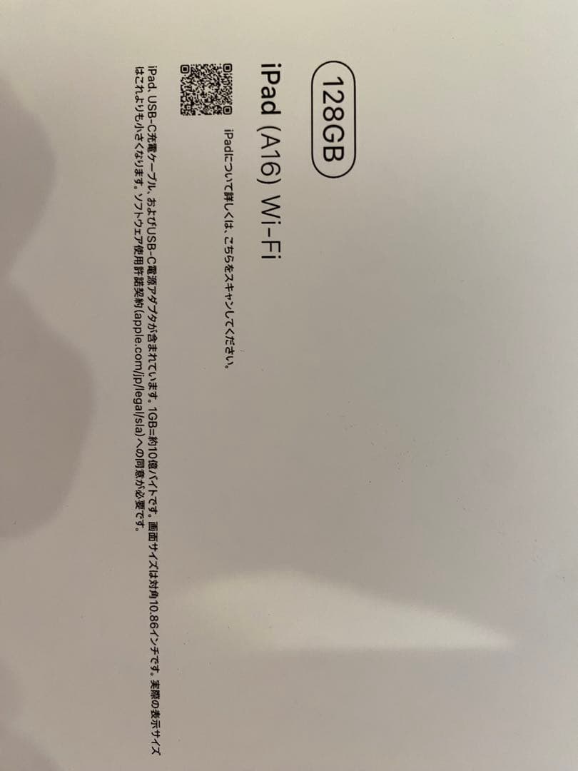 【新品未開封】iPad 第11世代A16 128G Wi-Fiシルバー