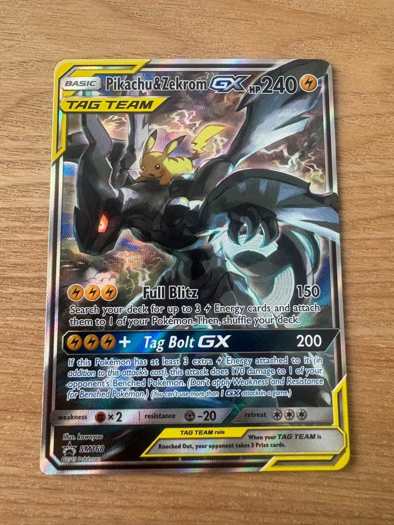 ピカチュウ＆ゼクロムGX SR SM9 タッグボルト 101/095 英語版