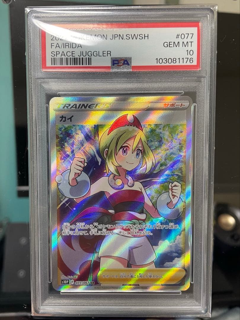 【PSA10】カイ SR+ディスプレイフレームセット