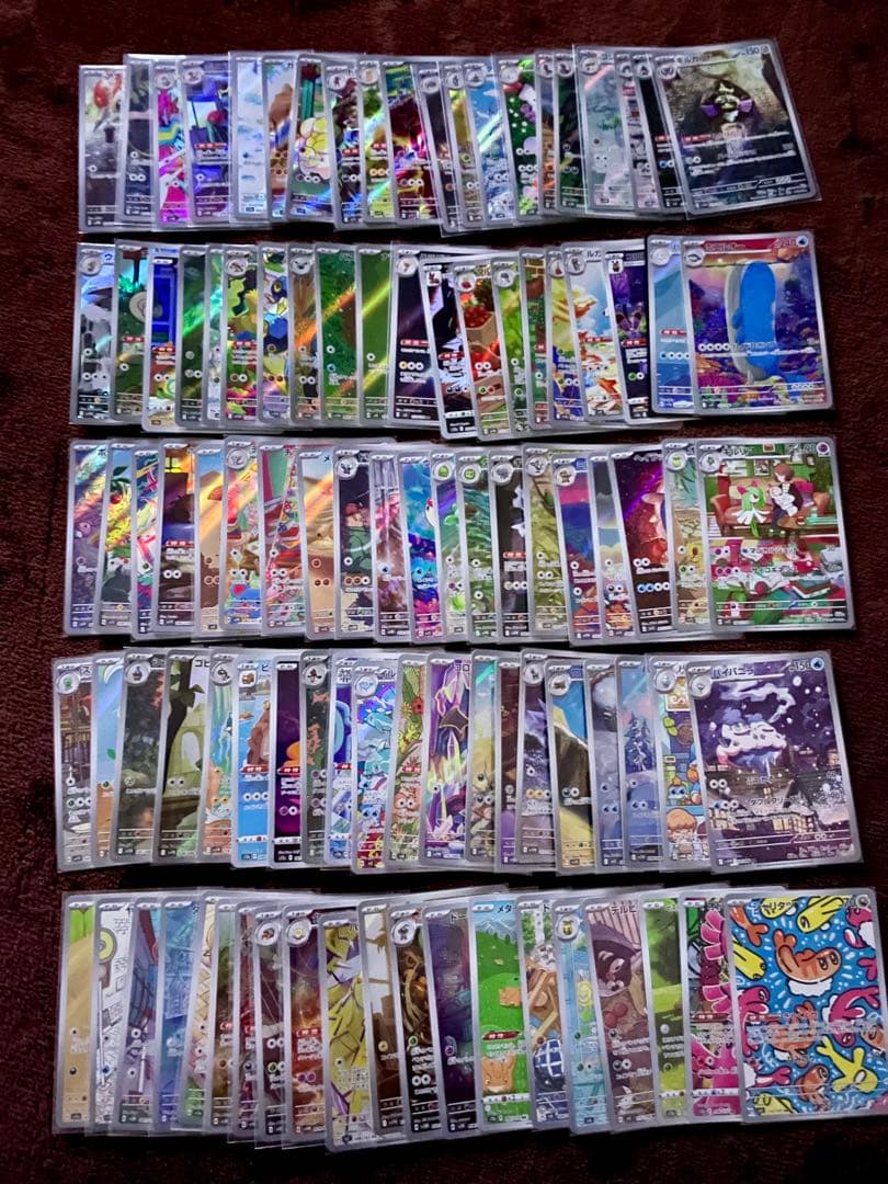 【24時間以内発送】ポケモンカード AR 100枚 まとめ売り