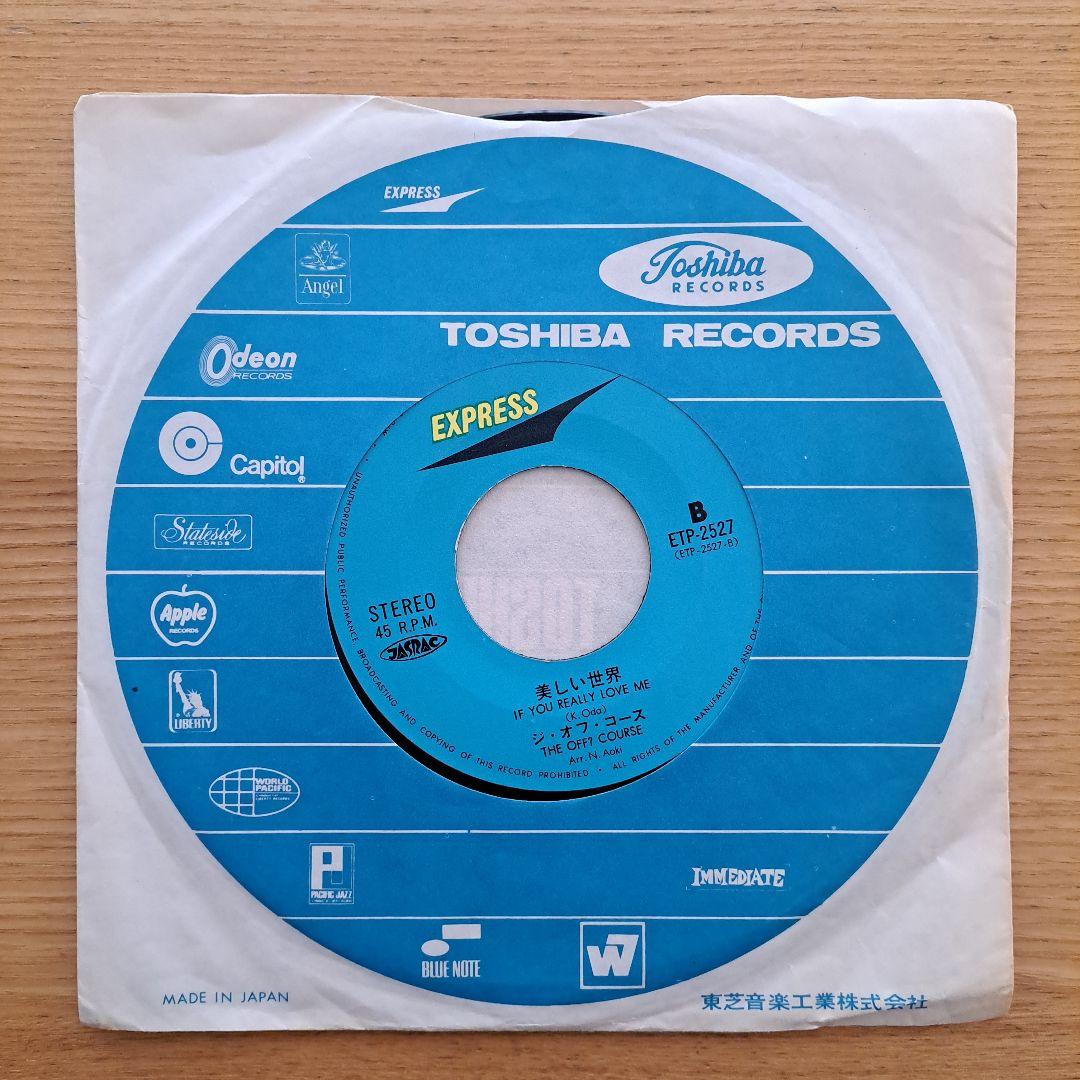 夜明けを告げに / 美しい世界 ジ・オフ・コース