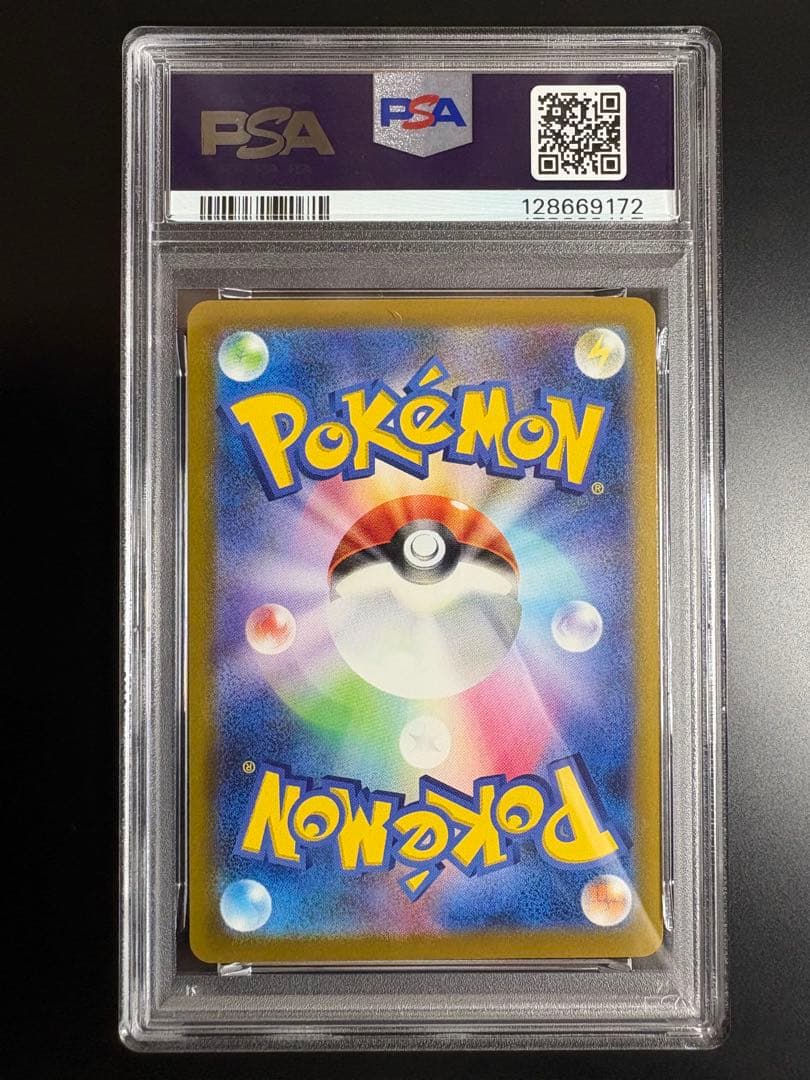 ピカチュウ　マックプロモ　PSA10