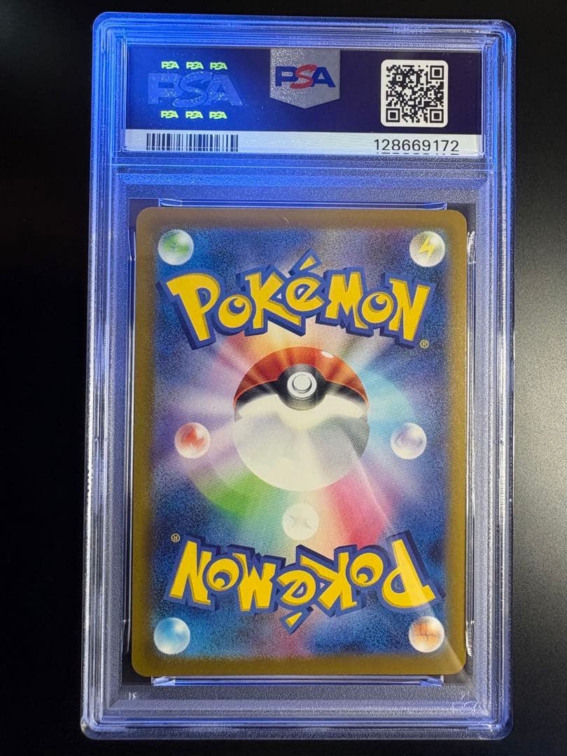 ピカチュウ　マックプロモ　PSA10