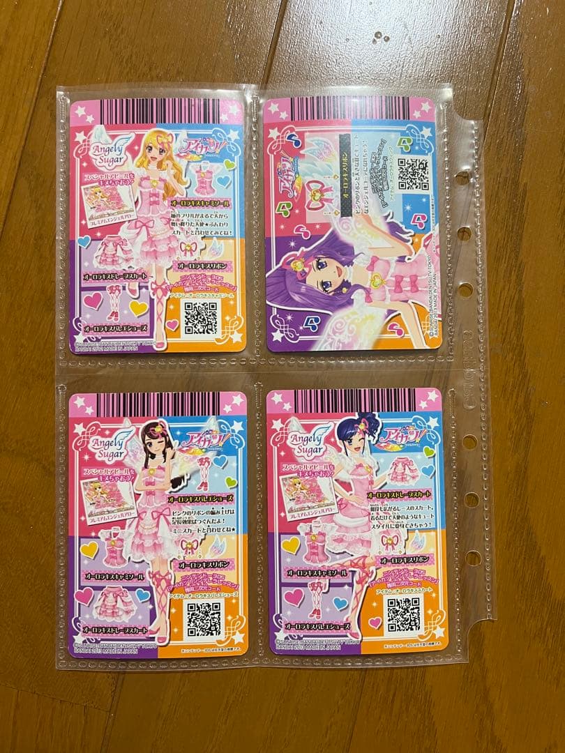 【セット売り】【排出版入り】アイカツ オーロラキスコーデ プレミアム 星宮いちご