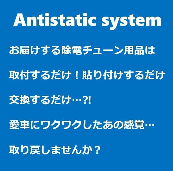 リアクターチューン　みんなのリアクター　静電気除電　かんたん取付　仮想アース