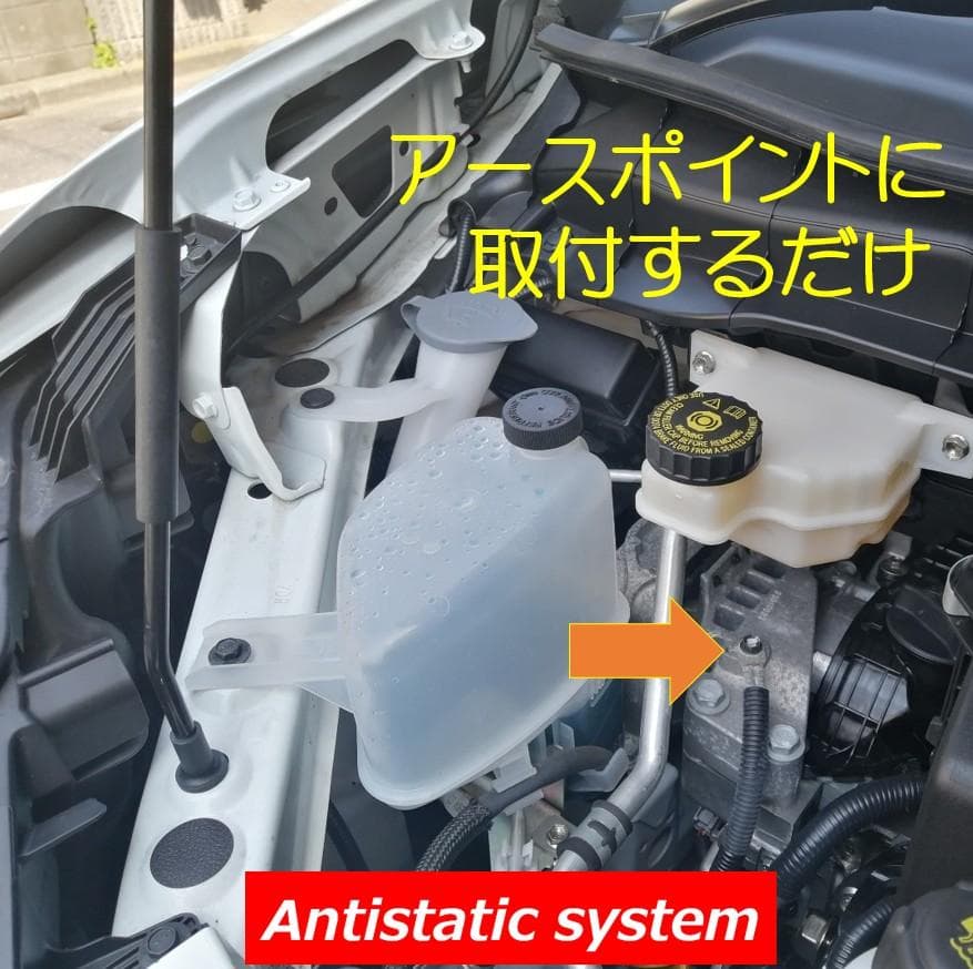 リアクターチューン　みんなのリアクター　静電気除電　かんたん取付　仮想アース