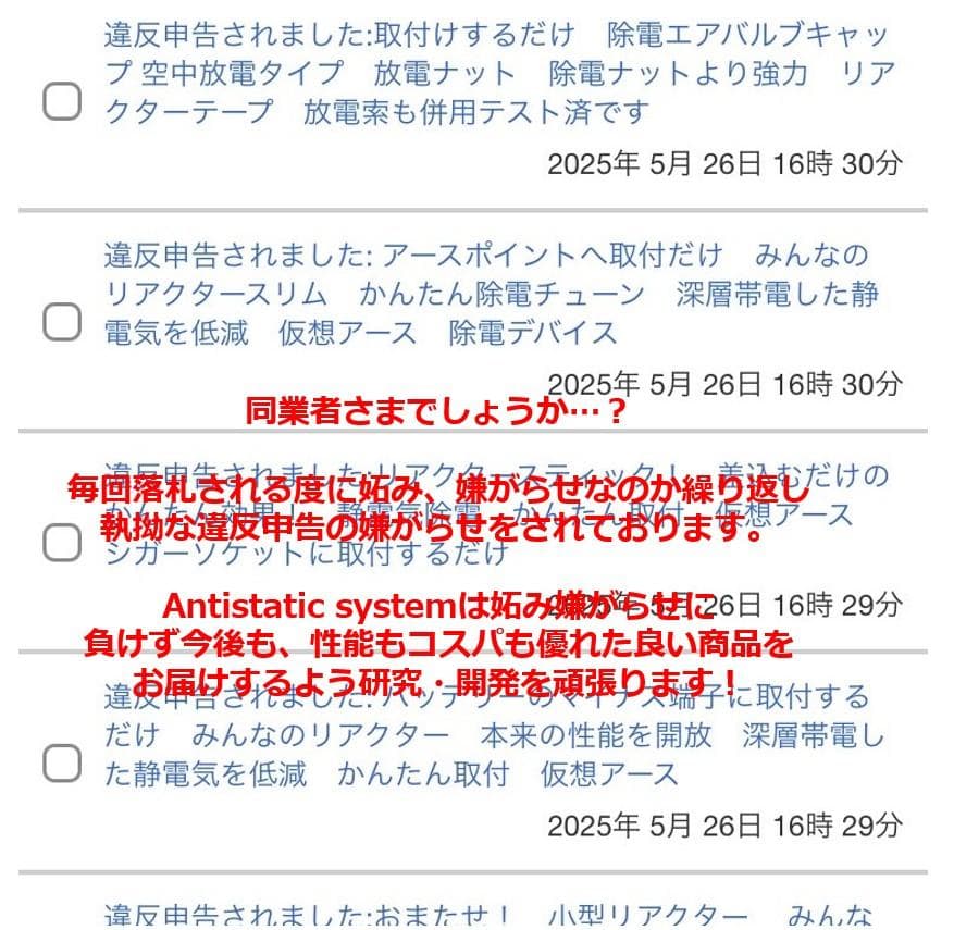 リアクターチューン　みんなのリアクター　静電気除電　かんたん取付　仮想アース