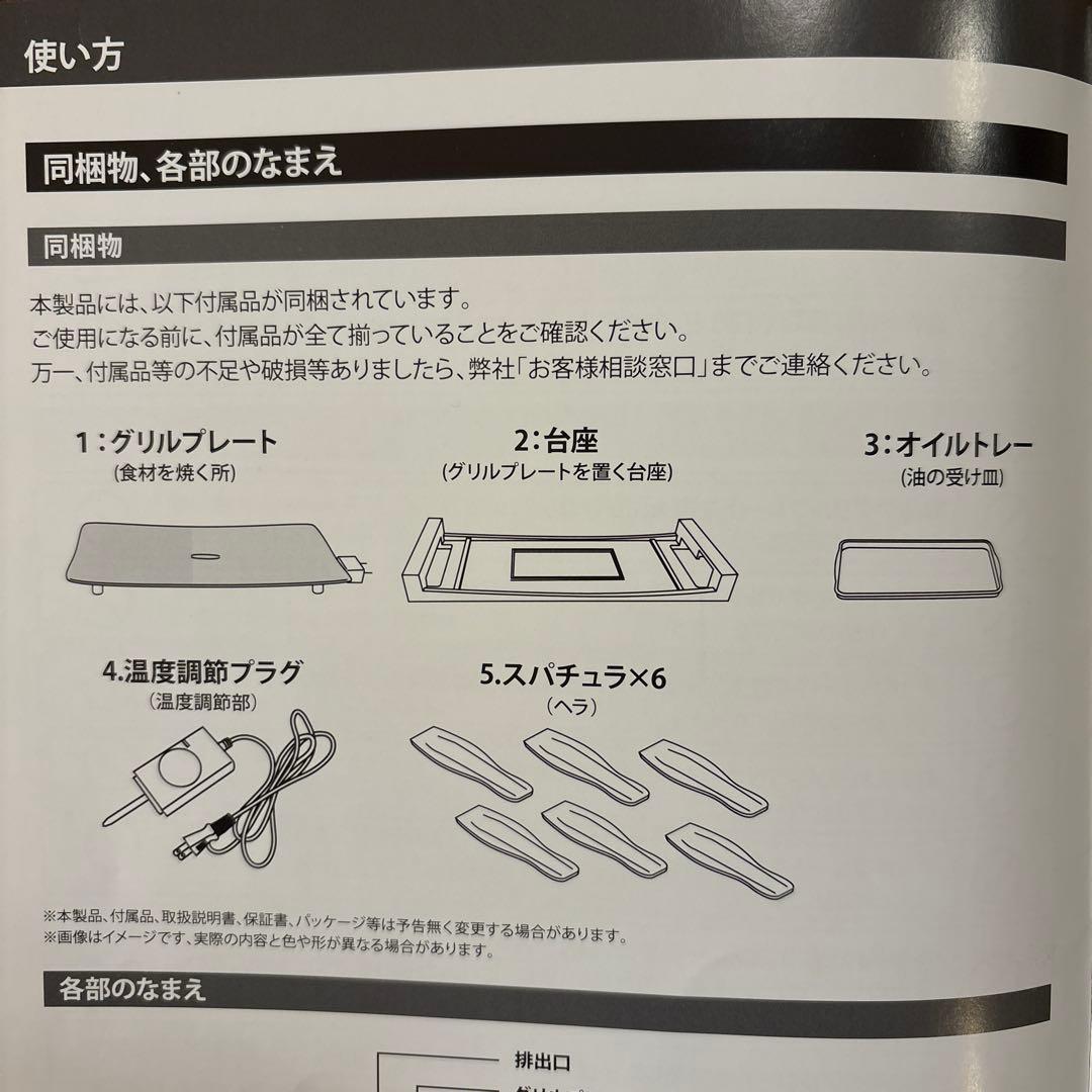 送料込 プリンセスTable Grill Stone テーブルグリルストーン黒