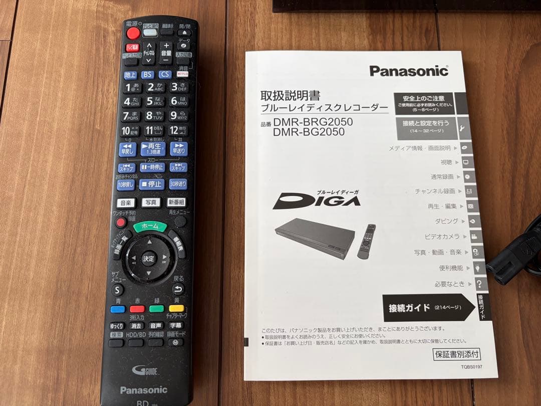 2018年製 2TB 6番組同時録画 ディーガ DMR-BRG2050 BD