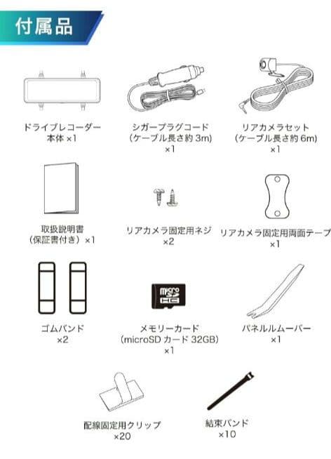 Qualitec ドライブレコーダー ミラー型 4K画質