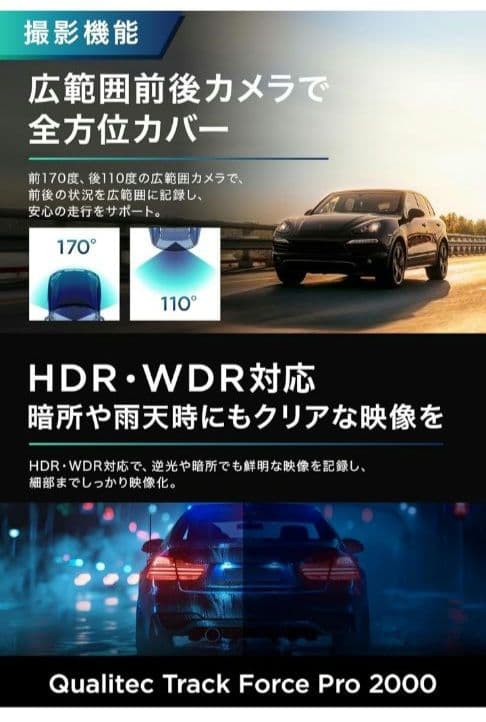 Qualitec ドライブレコーダー ミラー型 4K画質