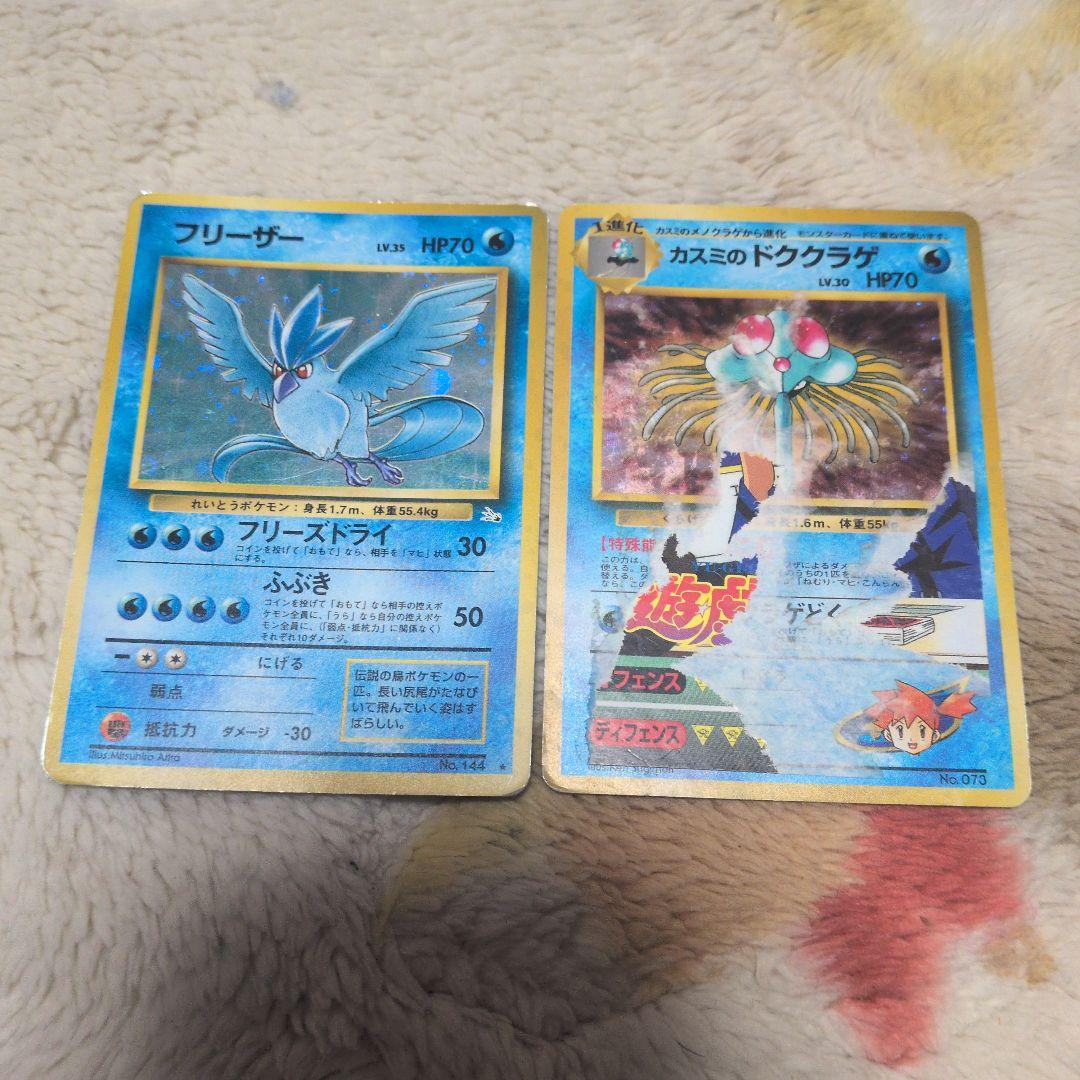 旧裏　レアカード　まとめ売り　17枚