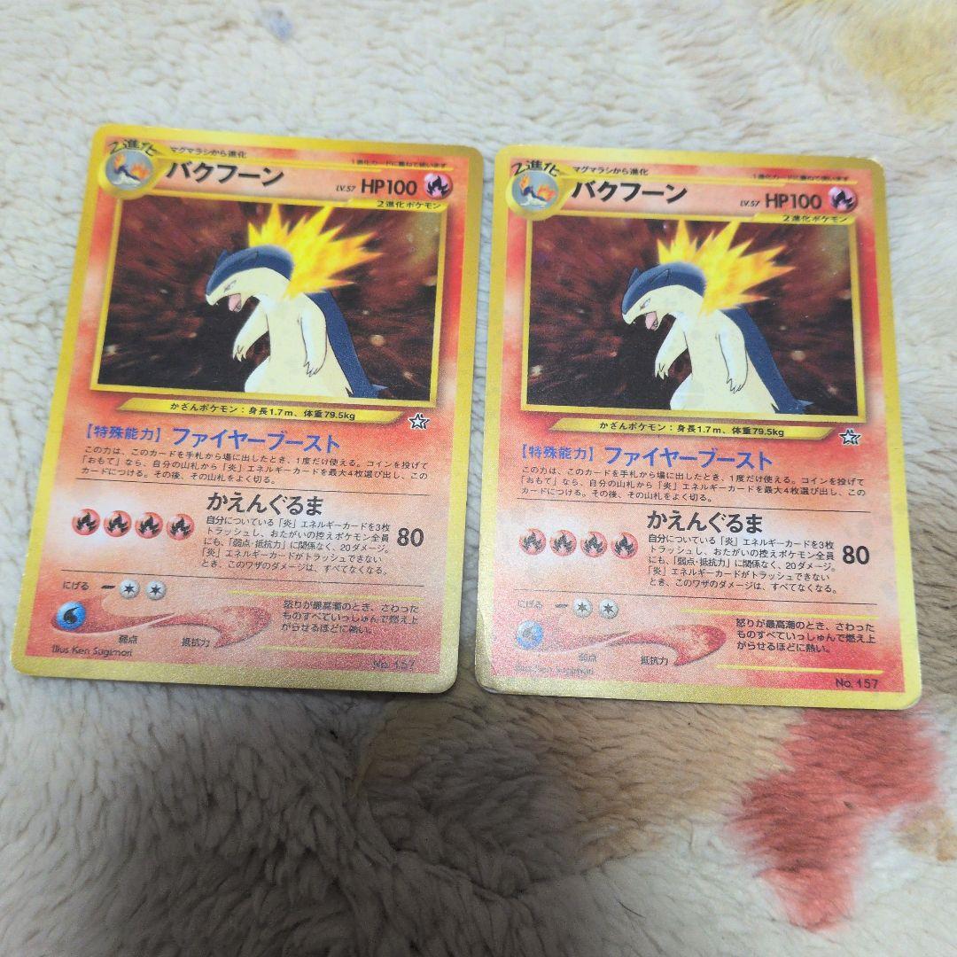 旧裏　レアカード　まとめ売り　17枚