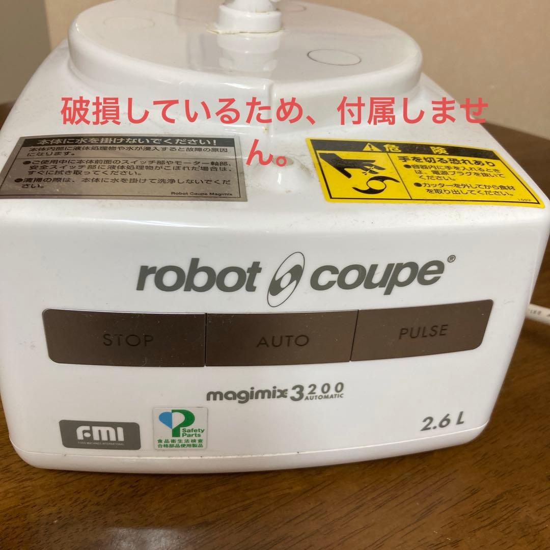 FMI magimix3 フードプロセッサー 付属品セット(本体なし)