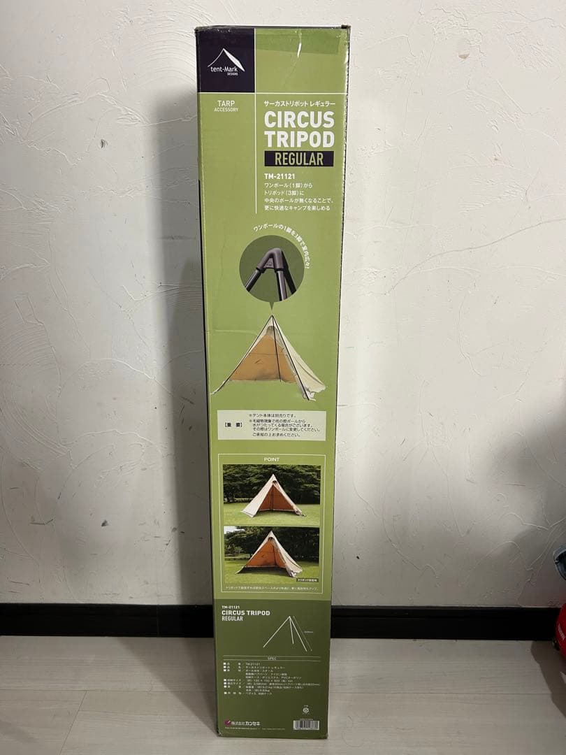 【未開封品】テンマクデザイン サーカストリポット　レギュラー