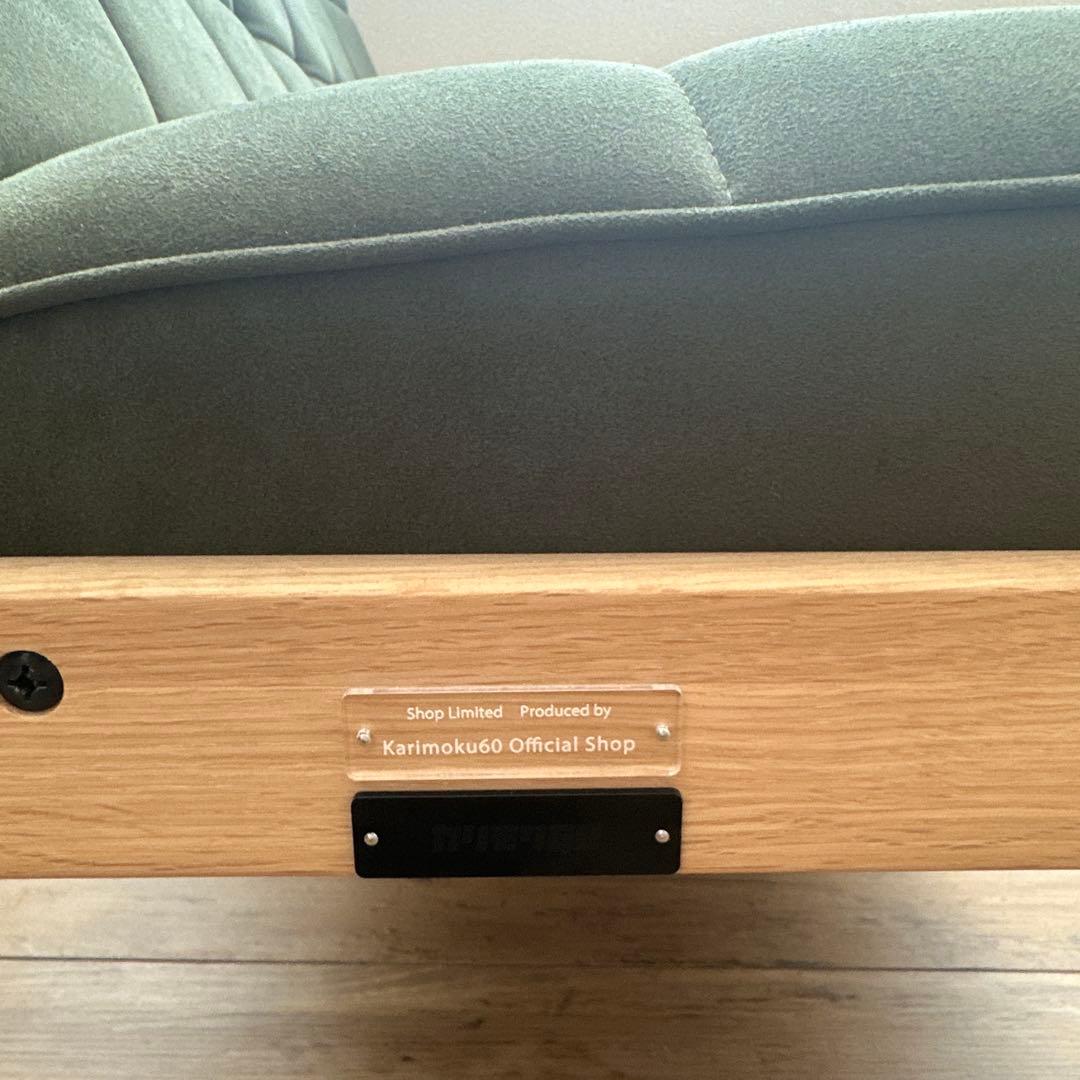 【美品】カリモク60 　「Re Forest」 Kチェア　2シーター　限定45台