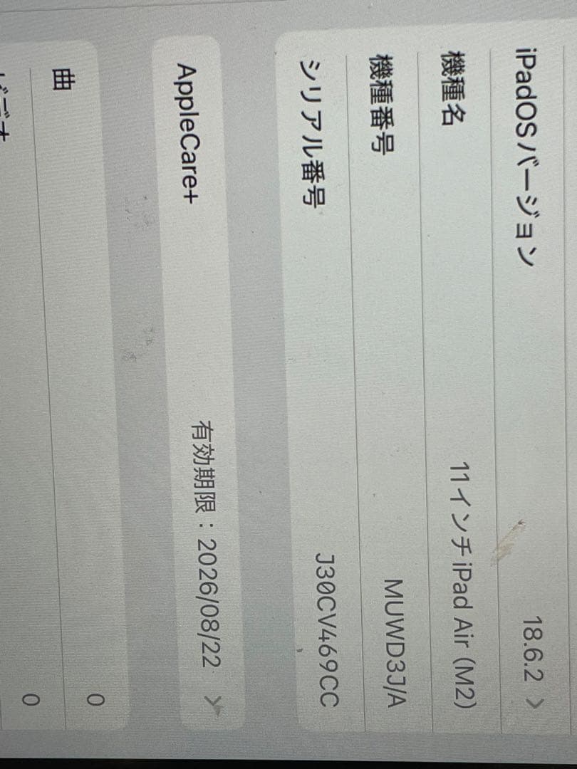 Apple iPad Air M2 本体128G 11インチ　第6世代