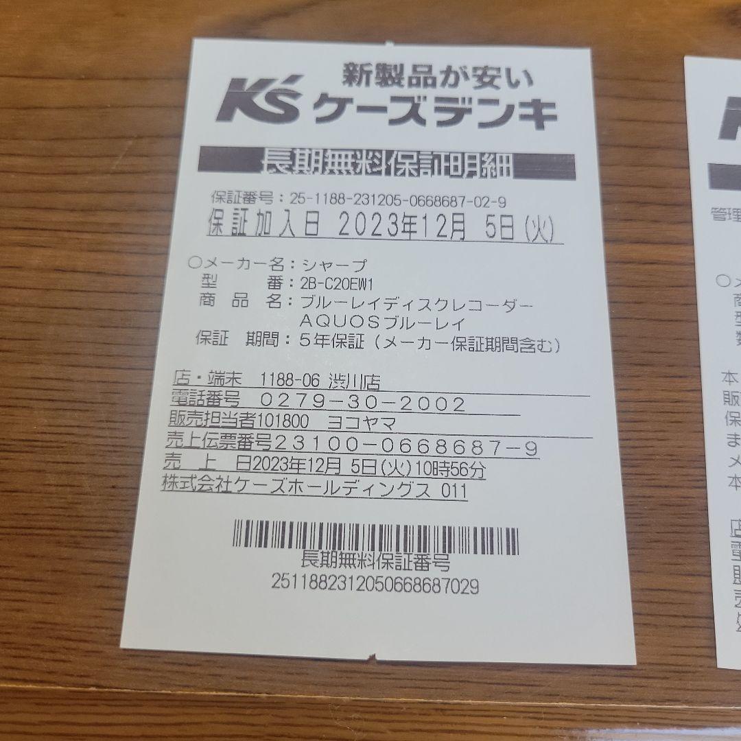 SHARP 2B-C20EW1 ブルーレイディスクレコーダー