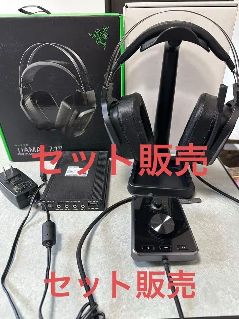 RAZER TIAMAT 7.1 V2 CLUX-11SA スタンド セット売り