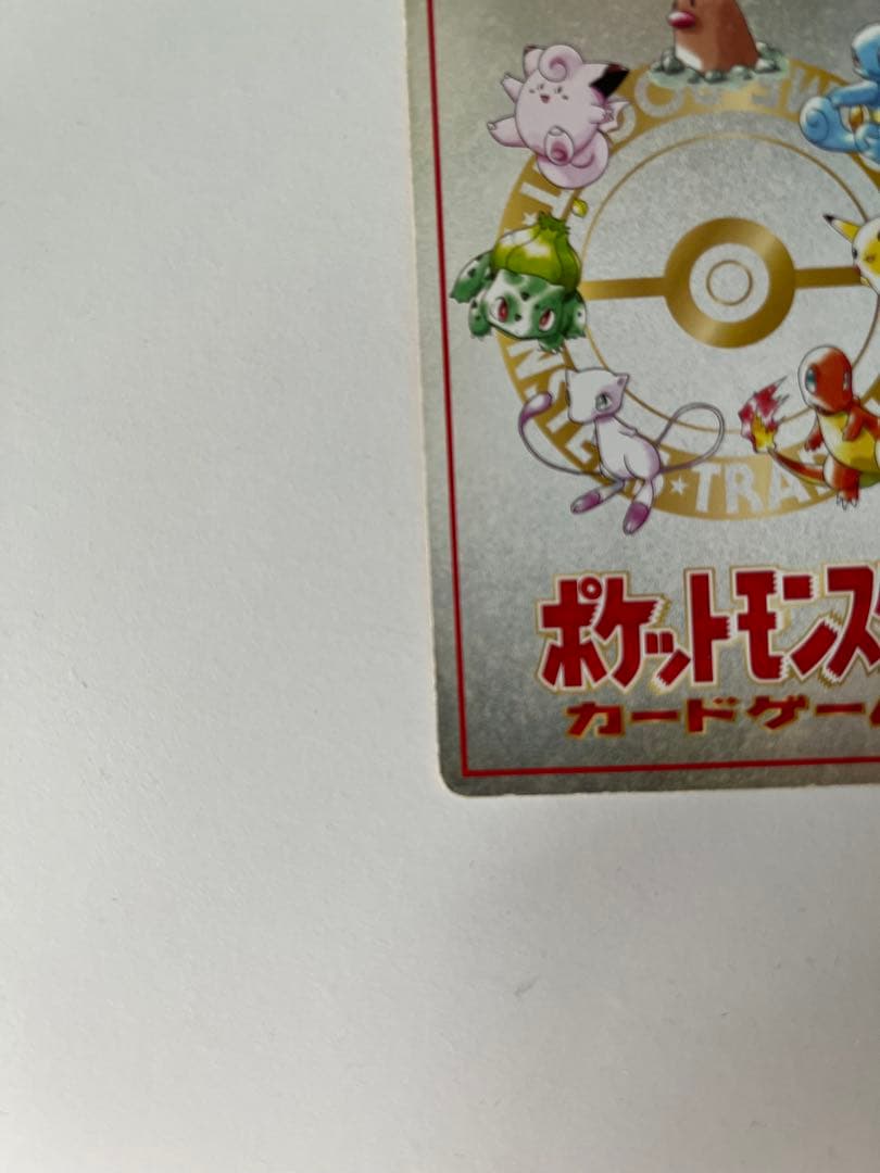 オーヤマのピカチュウ 拡張シート第3弾(緑版) 傷有り