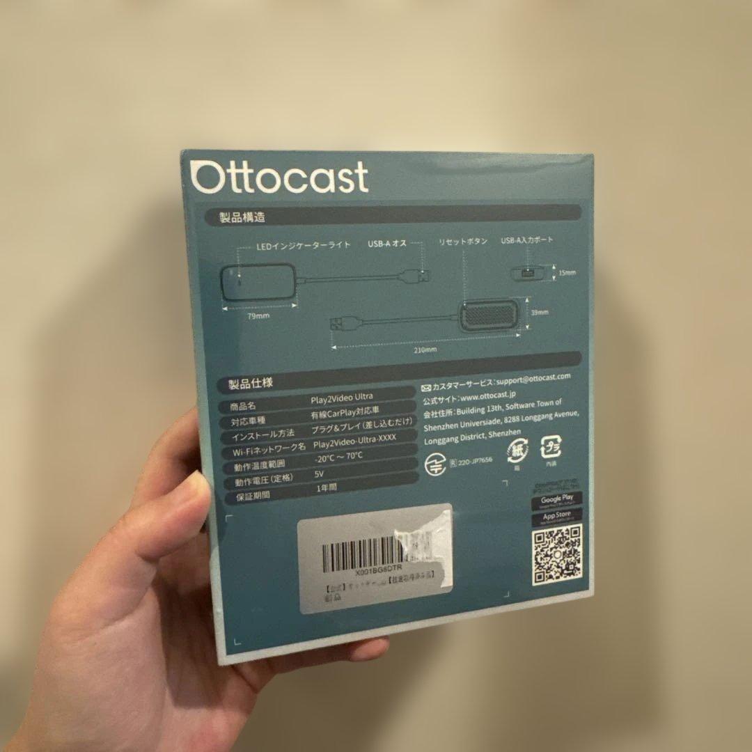 オットキャスト 2025 Play2Video Ultra Ottostar