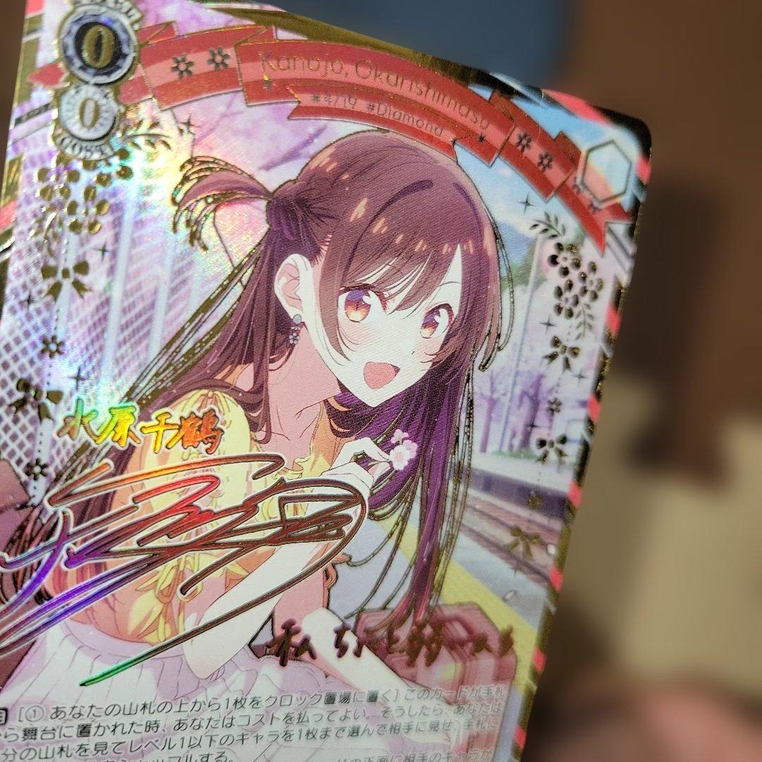 ヴァイスシュヴァルツ 彼女、お借りします 気持ちの正体 千鶴 sec