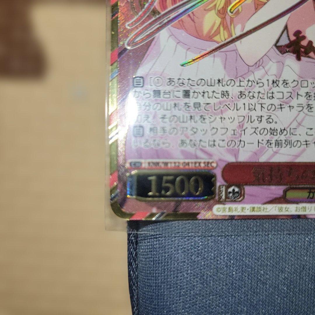 ヴァイスシュヴァルツ 彼女、お借りします 気持ちの正体 千鶴 sec