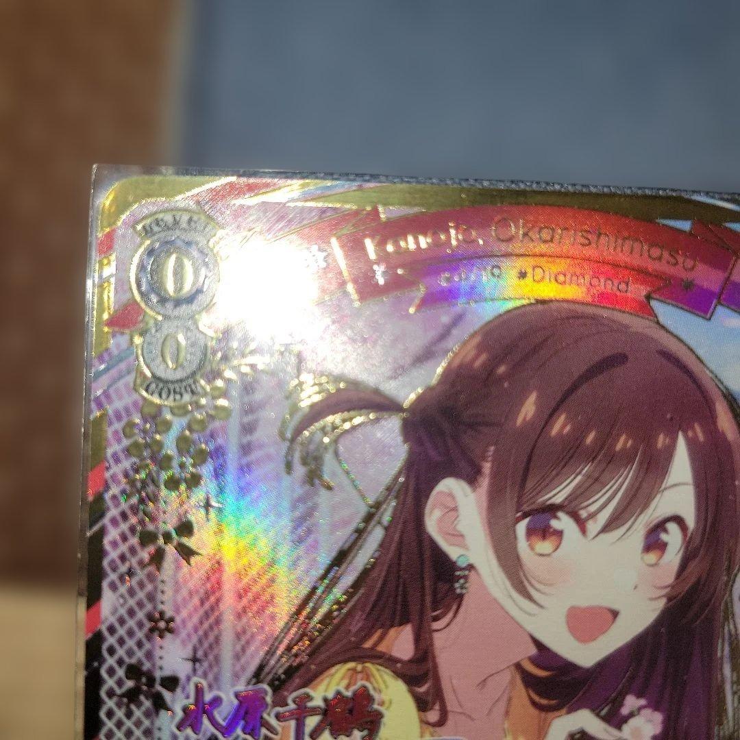 ヴァイスシュヴァルツ 彼女、お借りします 気持ちの正体 千鶴 sec