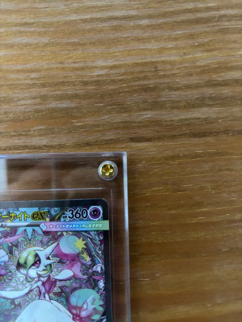 ポケモンカード　メガサーナイトex SAR オマケ