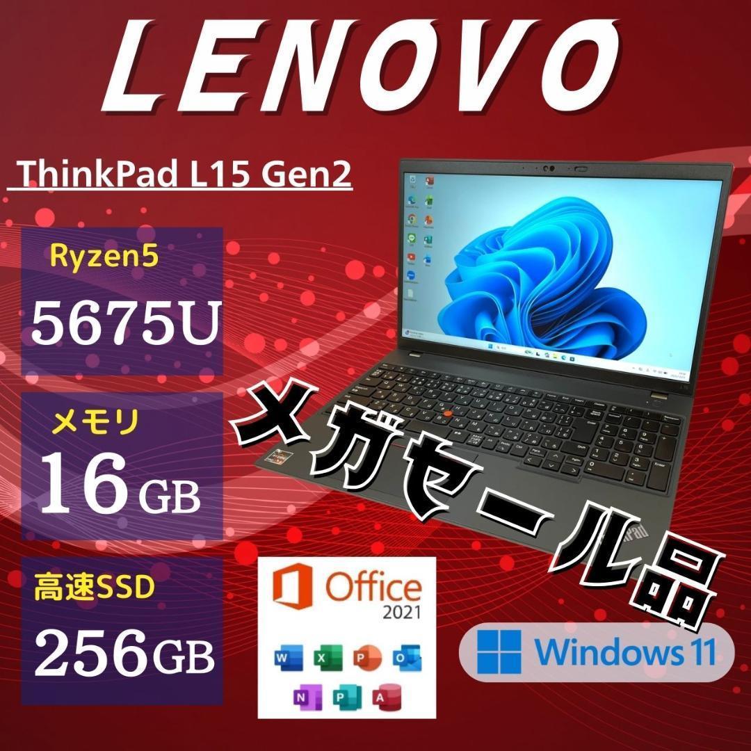 ★年末年始メガセール★ 2021年製 ThinkPad L15 Gen2 SS6