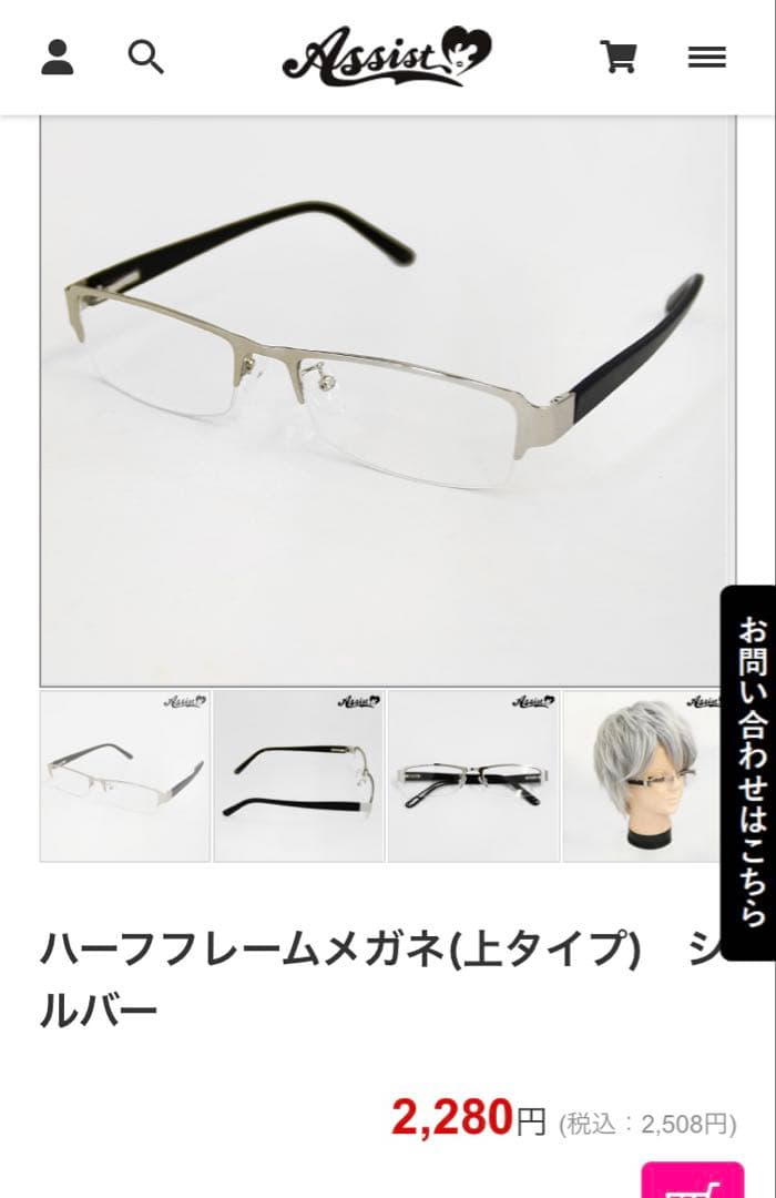 ツイステ アズール ウィッグ + メガネ