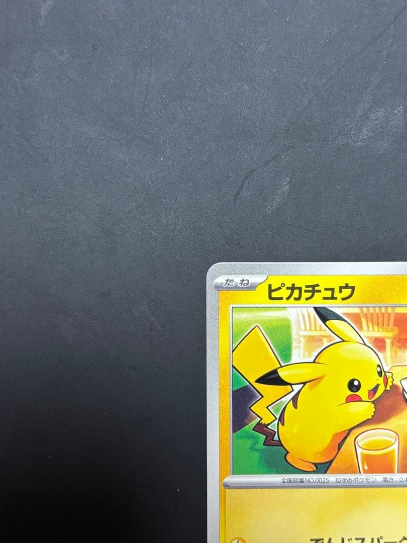 ピカチュウ マック　プロモ　マクドナルド【2枚セット】