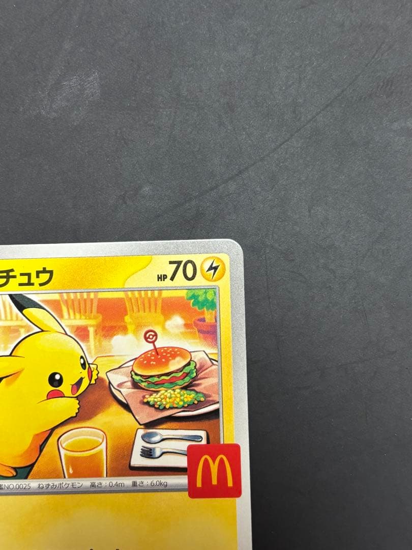 ピカチュウ マック　プロモ　マクドナルド【2枚セット】