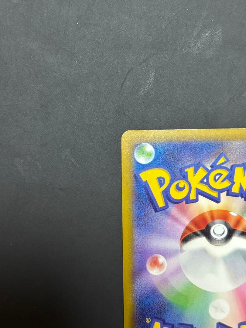 ピカチュウ マック　プロモ　マクドナルド【2枚セット】