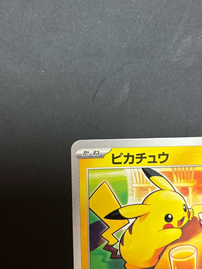 ピカチュウ マック　プロモ　マクドナルド【2枚セット】