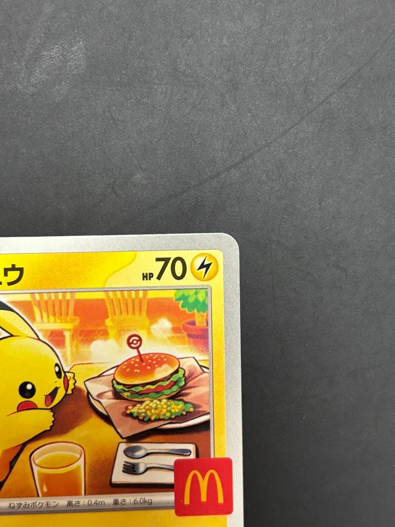 ピカチュウ マック　プロモ　マクドナルド【2枚セット】
