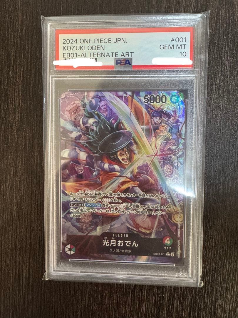 光月おでん L リーダーパラレル(リーパラ) EB01-001