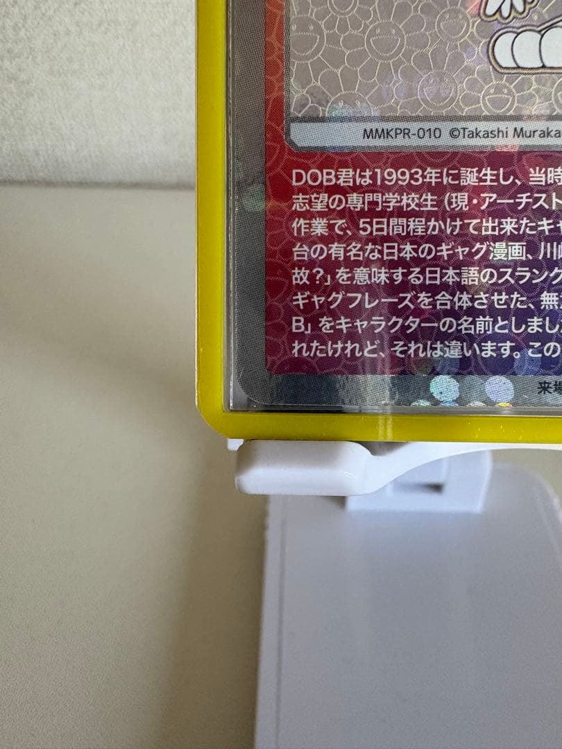 DOB君パールゴールドホワイト&グリーングリーン 日本語版セット新品村上隆トレカ